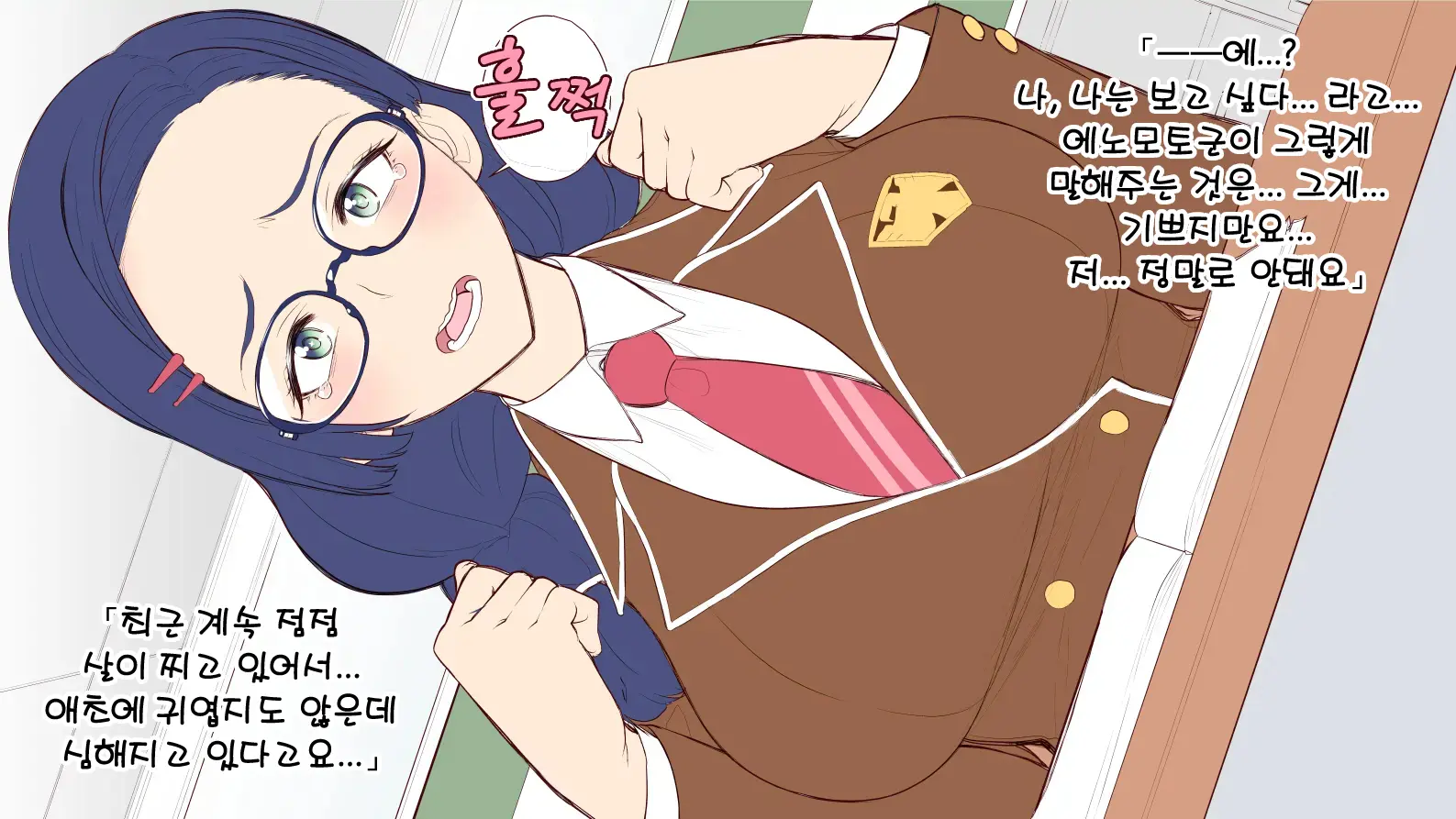 Ki Ni Naru Anoko To Futarikiri | 신경 쓰이는 그 여자애와 단둘이